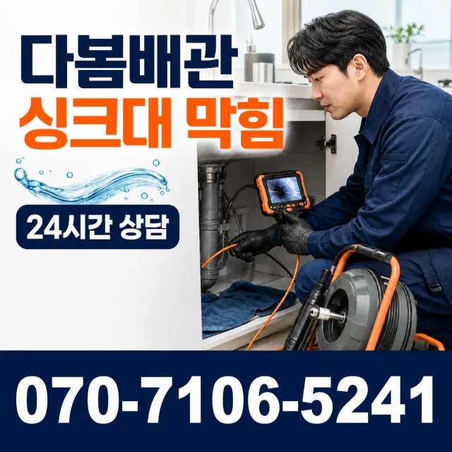 전북 군산시 임피면 계남길 수도꼭지교체 상담 이미지 1