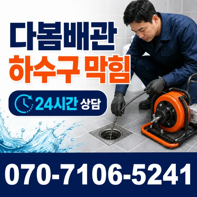 전북 군산시 임피면 계남길 수도꼭지교체 상담 이미지 2