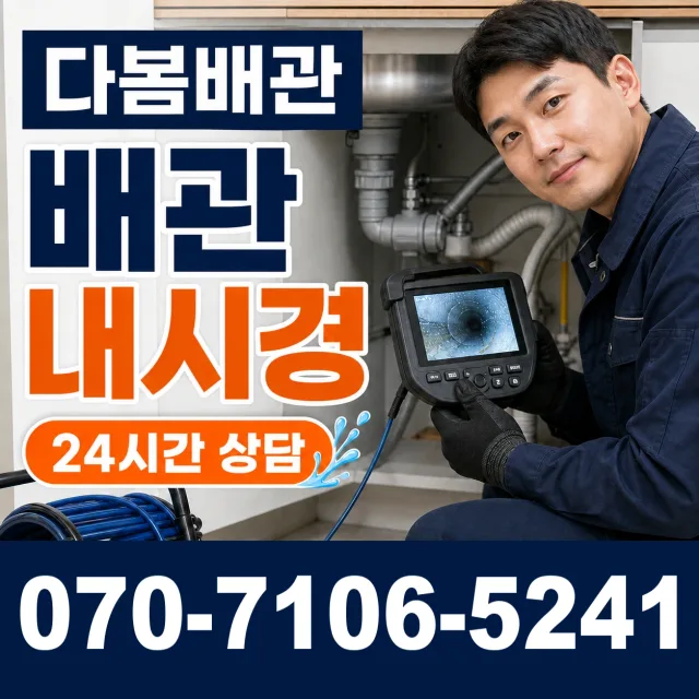 전북 군산시 임피면 계남길 수도꼭지교체 상담 이미지 3