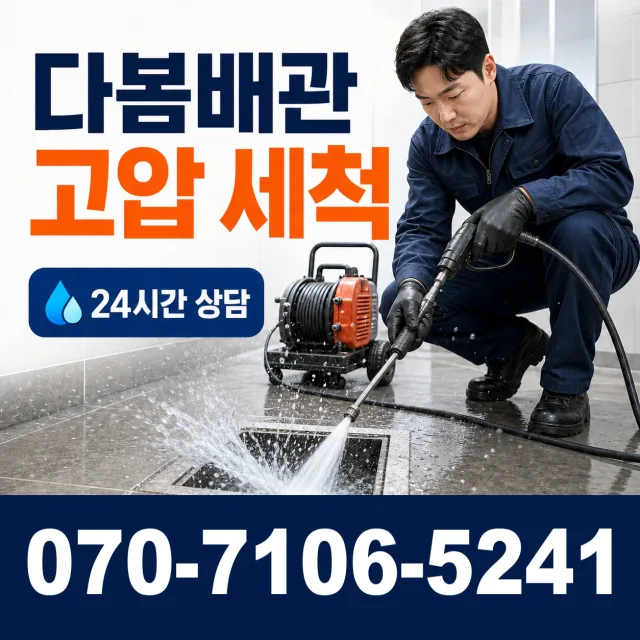 전북 군산시 임피면 계남길 수도꼭지교체 상담 이미지 4