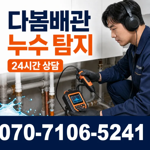 전북 군산시 임피면 계남길 수도꼭지교체 상담 이미지 5