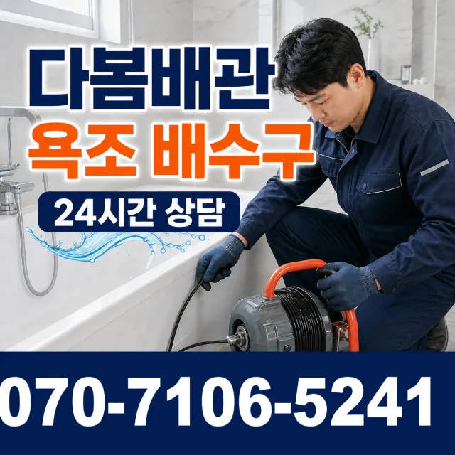 전북 군산시 임피면 계남길 수도꼭지교체 상담 이미지 6