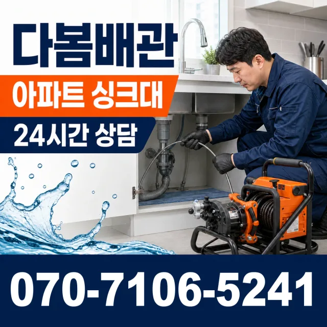 전북 군산시 임피면 계남길 수도꼭지교체 상담 이미지 7